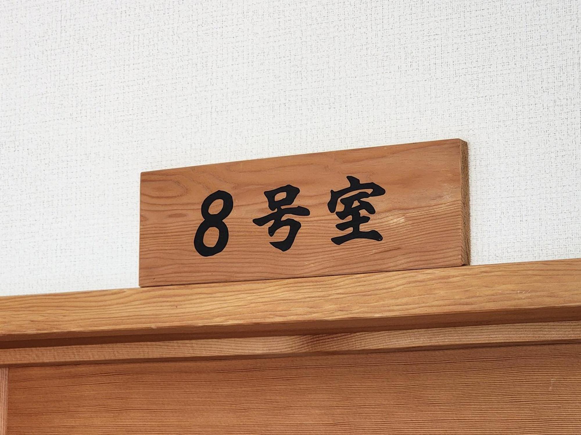Minshuku Kojima Hotell Nozawaonsen Exteriör bild