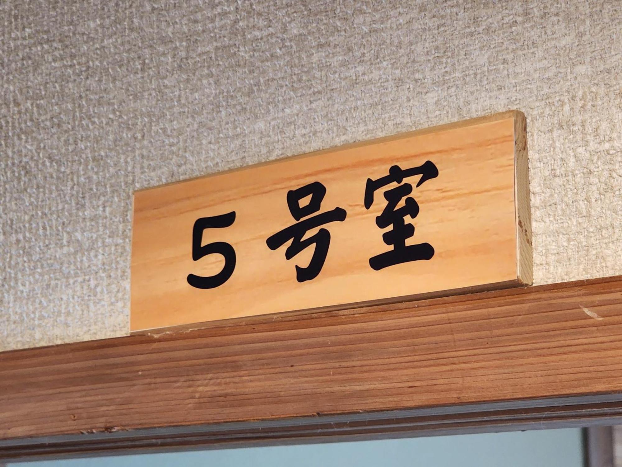 Minshuku Kojima Hotell Nozawaonsen Exteriör bild