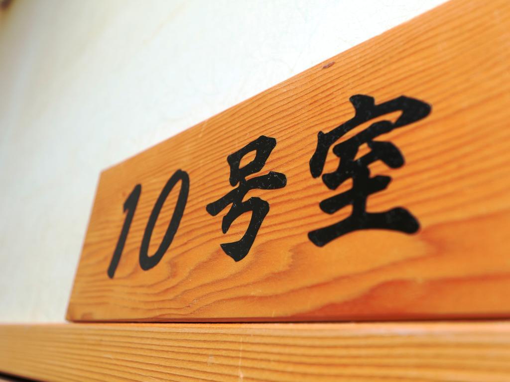 Minshuku Kojima Hotell Nozawaonsen Exteriör bild